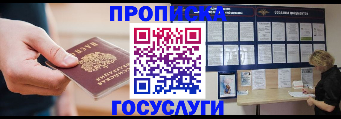 регистрация в Россоши